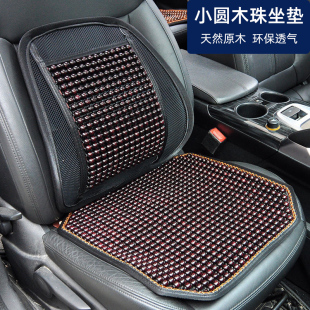 汽車腰靠背夏季 木珠透氣車用按摩腰墊靠背辦公室靠墊涼席坐墊一體
