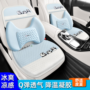 汽車坐墊腰靠夏季 通用 涼墊座墊單片主駕駛通風透氣凝膠車屁墊四季