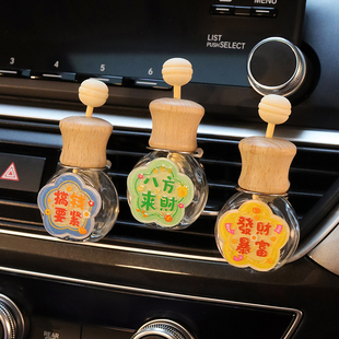 汽車香薰香水瓶亞克力香水空瓶高檔香薰補(bǔ)充液精油淡香出風(fēng)口裝 飾