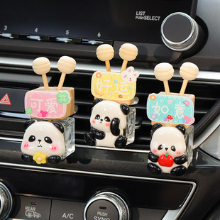 車載香薰汽車出風(fēng)口香水創(chuàng)意卡通熊貓祝福語(yǔ)空瓶香薰瓶持久淡香氛