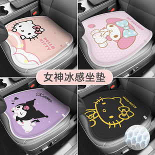 三麗鷗汽車夏季 涼坐墊透氣冰絲蜂窩凝膠座墊單片主駕駛座椅墊女生