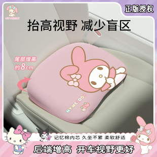美樂蒂汽車坐墊透氣女士小個子司機增高座墊四季 通用記憶棉腰靠墊