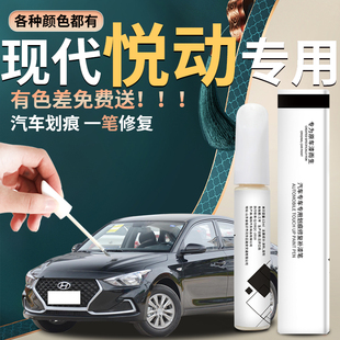 北京現代悅動補漆筆極地白汽車配件大全原車漆修復點漆油漆改裝 件