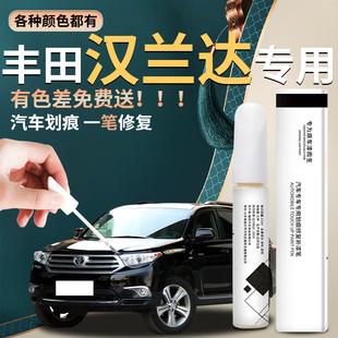 適用于豐田漢蘭達(dá)補(bǔ)漆筆珍珠白黑色原補(bǔ)車漆修復(fù)劃痕神器24款 改裝
