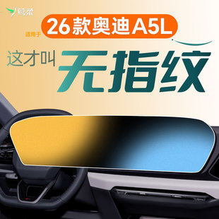 適用于奧迪A5L中控屏幕鋼化膜貼膜保護導航用品配件改裝 新. 件26款