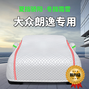 大眾朗逸新銳plus2024款 通用 車衣車罩汽車外罩車套加厚隔熱24四季