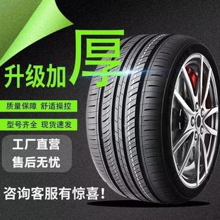 2.0T四季 1.5T 鋼絲新輪胎汽車(chē)輪胎 一汽紅旗H5 專(zhuān)用輪胎2023年新款