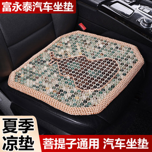 菩提子汽車坐墊夏季 涼墊單片通風座墊夏天通用透氣珠子車墊汽車墊