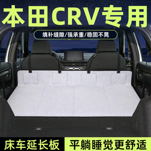 本田crv床車延長板汽車后排加長墊座椅延伸填平墊后備箱睡覺神器