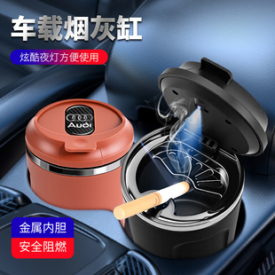 A4L A6L Q2車載煙灰缸汽車奶茶杯金屬密封 適用于奧迪A3