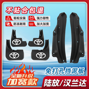 適用于豐田皇冠陸放漢蘭達后門內襯擋泥板汽車改裝 配件實用用品