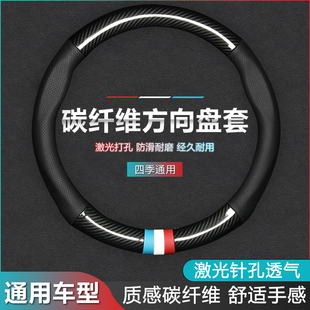 適用于特斯拉汽車方向盤套D型把套男女碳纖真皮防滑吸汗四季 通用