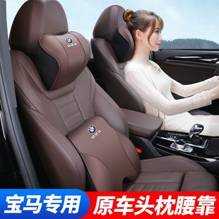 寶馬新5系3系7系1系汽車頭枕腰靠X1X2X3X4X5護頸枕靠墊車內(nèi)飾用品