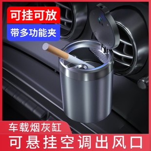 車載煙灰缸車用帶蓋有燈車內(nèi)多功能創(chuàng)意個性 通用男煙缸 汽車懸掛式