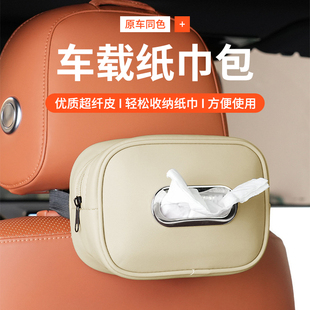 車載紙巾盒汽車扶手箱高檔抽紙盒車用餐紙袋后排椅背掛式 紙巾包