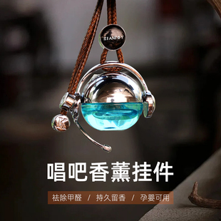車載香薰香水掛件汽車香氛車內(nèi)裝 飾品男車用擺件高級感香氛女新款