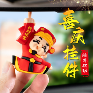 小財神爺車載后視鏡吊墜汽車掛件高級感新年喜慶平安招財飾品車掛