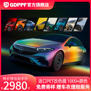 GDPPF進口PET汽車改色膜整車車身tpu車衣改色膜特斯拉液態金屬銀
