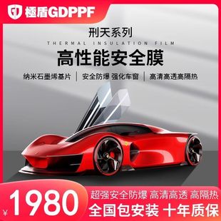 GDPPF高隔熱汽車太陽膜玻璃貼膜全車遮陽防曬防爆安全隱私車窗膜