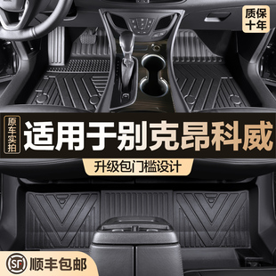 適用別克昂科威 TPE防水大包圍地墊 S腳墊全包圍專用汽車內飾改裝