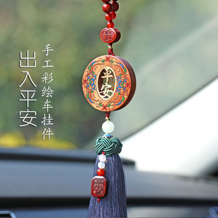 出入平安汽車掛件車內吊飾檀木高檔男士 大氣貔貅女車載掛飾后視鏡