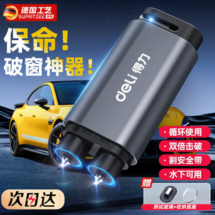 德國破窗器汽車安全錘多功能神器破窗錘車載窗內碎玻璃應急逃生錘