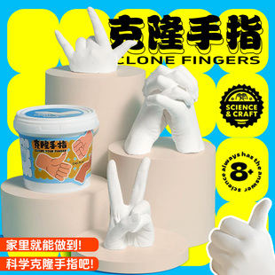 克隆手指兒童手模型石膏diy自制玩具手膜克隆粉寶寶情侶紀念套裝
