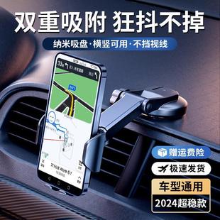 .車載手機支架汽車導航2023新款 2024車內車用固定高端吸盤車上專