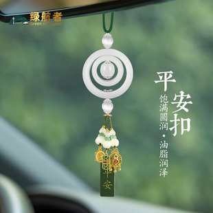 車上掛件2025新款 汽車掛飾車載平安扣車內(nèi)飾品擺件高端大氣上檔次