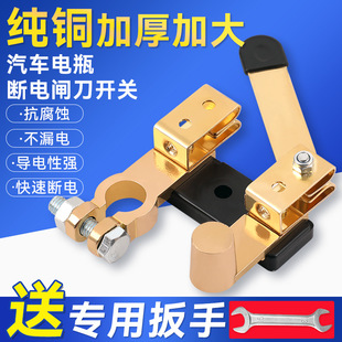 汽車用12v電瓶樁頭負極斷電開關純銅加厚24伏小貨車電源閘刀改裝