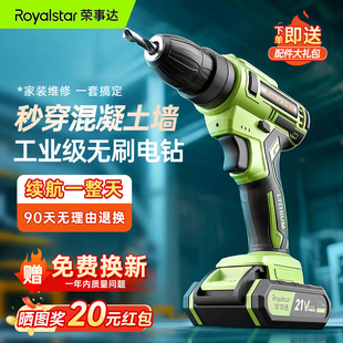 榮事達電鉆電動螺絲刀家用小型沖擊鉆兩用電轉手槍鉆無刷手電鉆