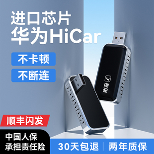 君用適用進口芯華為Hicar盒子官方奧迪大眾奔馳別克寶馬車載互聯(lián)