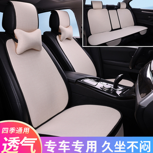 練車墊 座椅套夏季 江淮釔為3專用亞麻汽車坐墊四季 通用2024新款