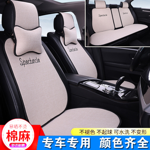 領克Z20專用汽車坐墊四季 通用亞麻高級感女車載座墊車墊子座椅套