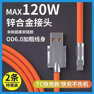 許愿貓Type c數據線6A快充5A適用華為p30p40安卓充電器線nova7tapyc手機tpc8mate40pro超級tpyec
