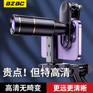 BZBC手機望遠鏡演唱會拍攝神器專業高倍長焦鏡頭外置外接輔助適用蘋果變焦拍照攝像頭官方旗艦店