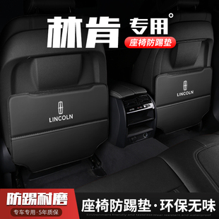 適用林肯冒險(xiǎn)家航海家飛行家汽車座椅防踢墊車內(nèi)飾后排靠背防護(hù)墊