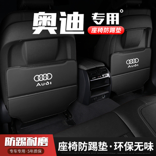 Q4汽車座椅防踢墊車內飾后排靠背防護改裝 適用奧迪Q3 Q5L