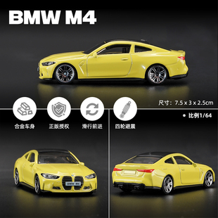 64寶馬M4合金車(chē)模汽車(chē)模型仿真迷你小汽車(chē)火柴盒擺件玩具車(chē)禮物