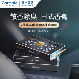 快美特車載香水汽車香薰車內高檔固體香膏持久淡香氛車用古龍味男
