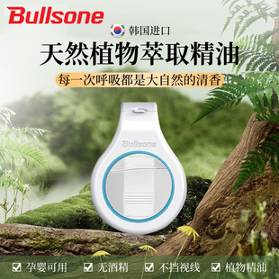 Bullsone勁牛王車載香水遮陽擋車用香氛高級感e路馳汽車香薰淡香
