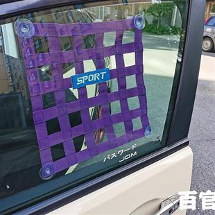 JDM汽車改裝 飾 車賽車側(cè)擋遮陽網(wǎng)車窗玻璃窗遮陽簾遮光擋陽布裝