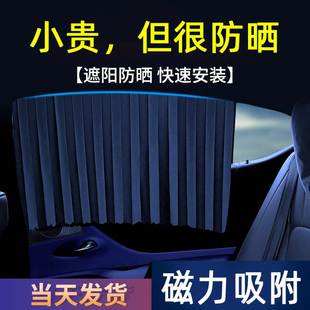汽車窗簾遮陽簾軌道式 隱私密車載遮光簾布防曬專用 磁吸免打孔安裝