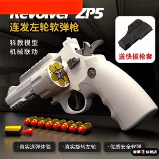 左輪手槍玩具連發軟彈槍拋殼手搶兒童槍仿真小模型禮物男生日禮物