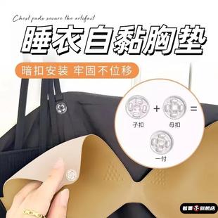 衣服上超薄胸墊一片式 長裙連衣裙睡衣胸墊隱形扣固定神器內襯自縫
