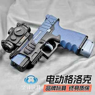 格洛克電動(dòng)連發(fā)手搶兒童水晶玩具槍發(fā)射器自動(dòng)仿真模型堅(jiān)鋒軟彈槍
