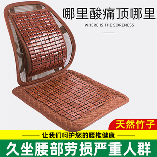 竹片坐墊夏季 透氣護(hù)腰涼席椅子汽車(chē)腰靠辦公室久坐座椅墊靠墊一體