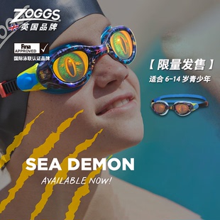 英國ZOGGS限量款 兒童泳鏡不壓眼防水防霧男女童云感墊圈游泳眼鏡