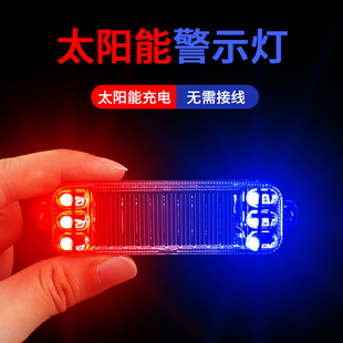 摩托車太陽能警示爆閃燈電動車防追尾燈閃光免接線汽車呼吸后尾燈