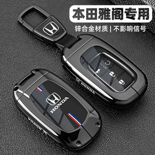 2025款 本田雅閣鑰匙套新十一代半專用品八九10汽車配件高級感扣殼